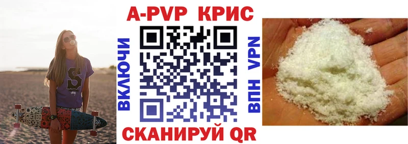 Купить где  Пикалёво  Alpha PVP СК КРИС 