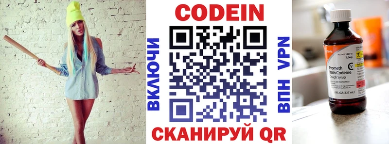 Кодеин Purple Drank Пикалёво