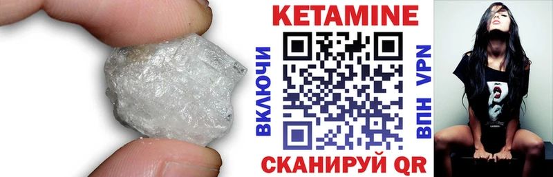 Кетамин VHQ  Купить закладки  Пикалёво 
